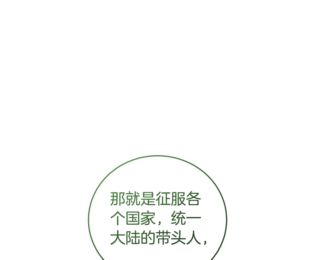 第60话 继承权20