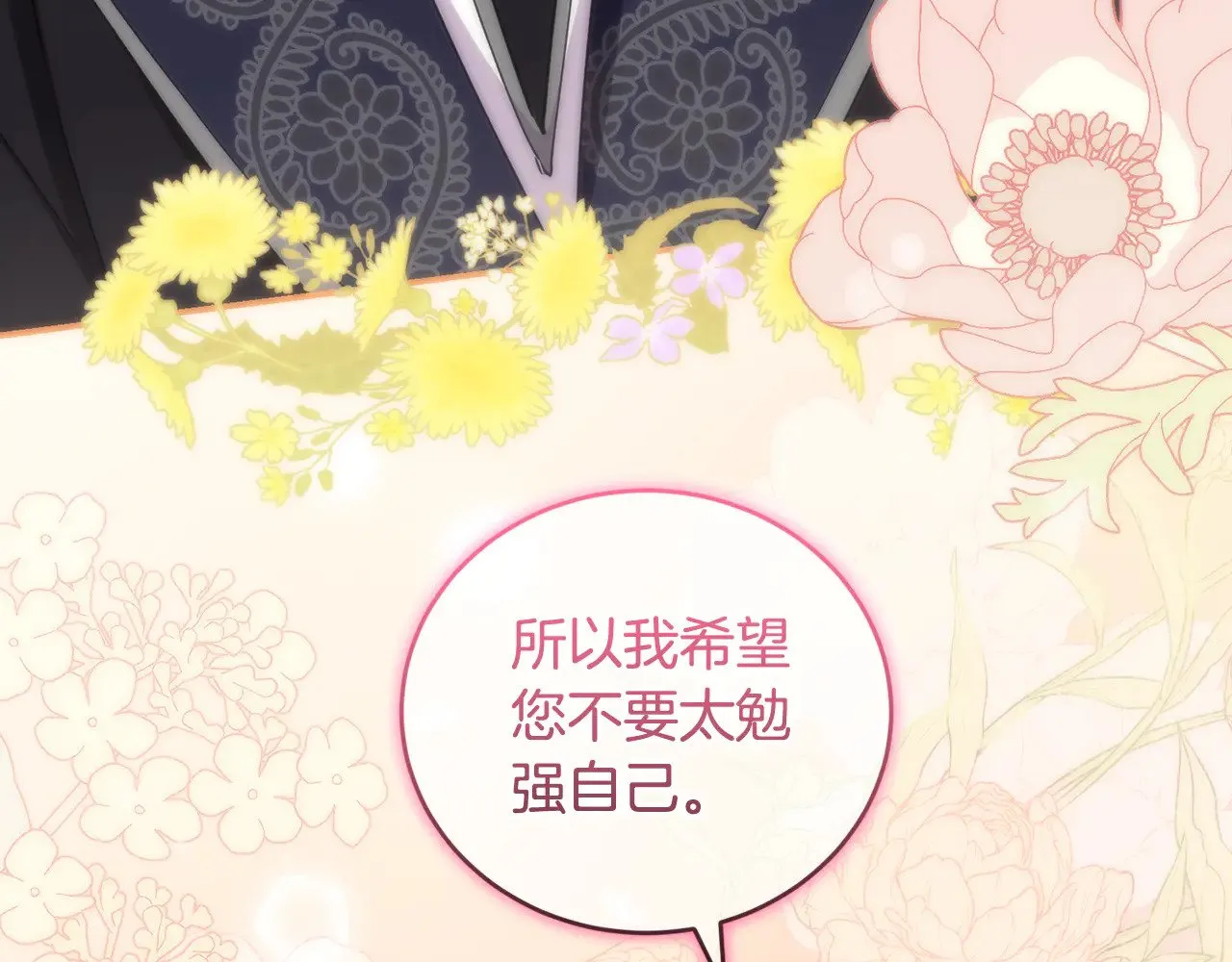 第39话 我相信你78