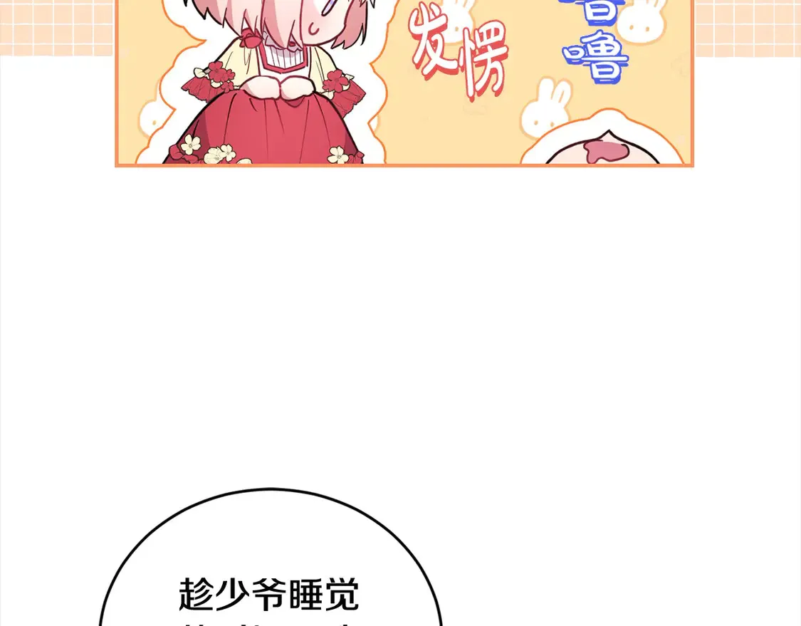 第6话 帅哥哥救了我！186