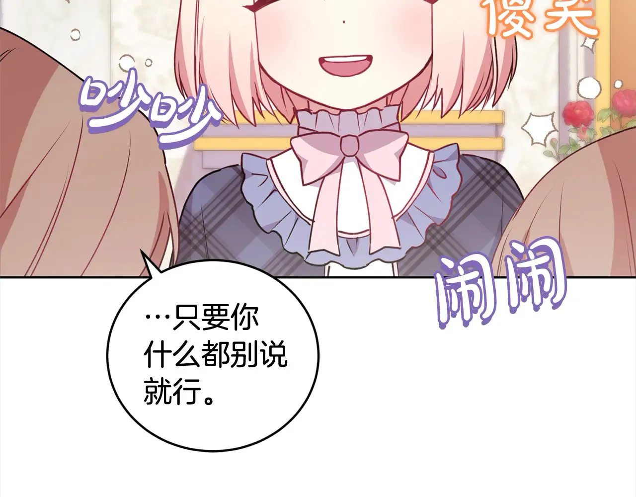 第21话 皇子的演奏84