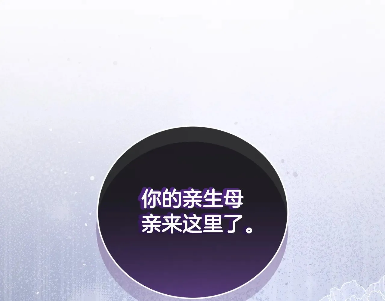 第24话 夺走女鹅？98
