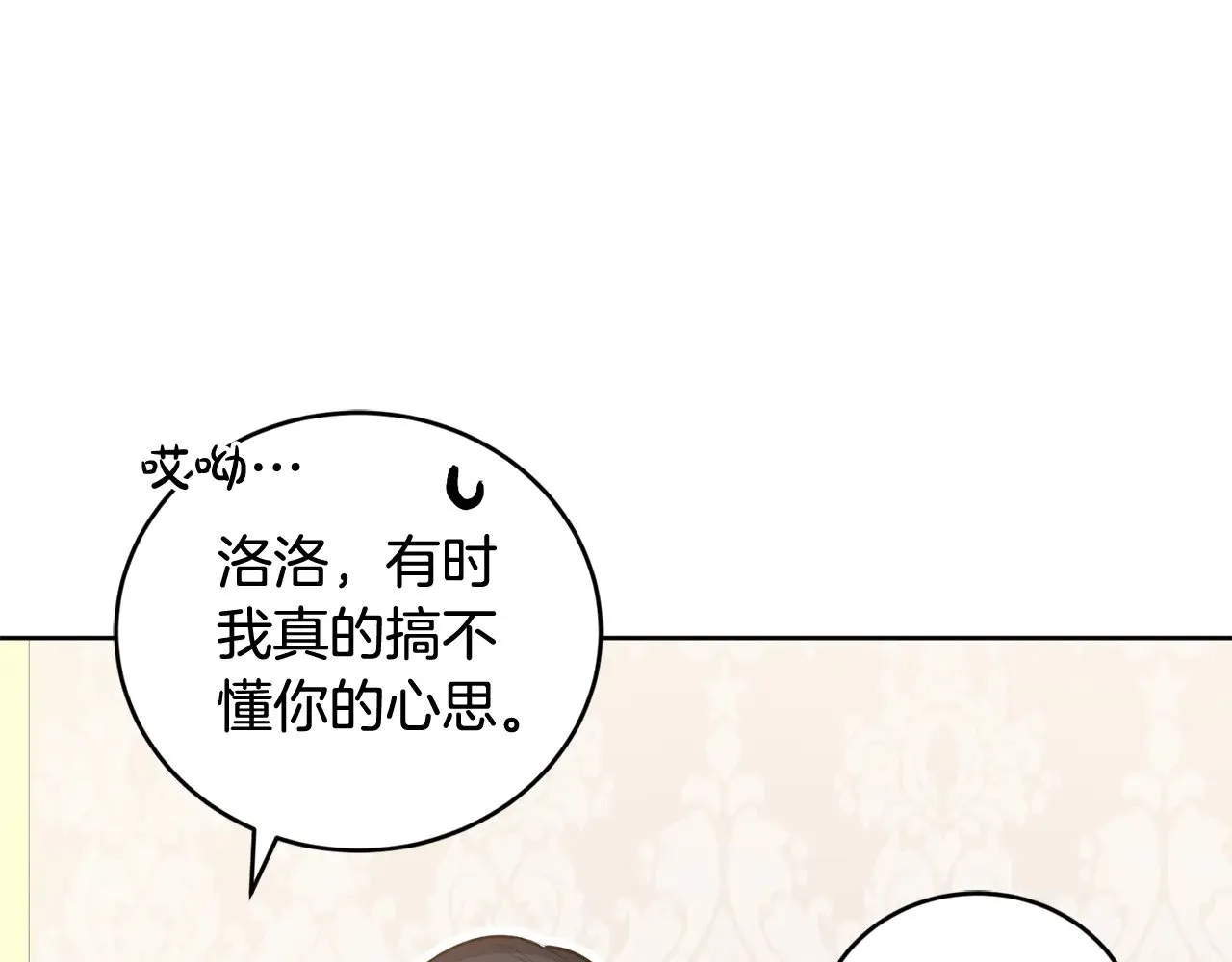 第31话 出席茶会119