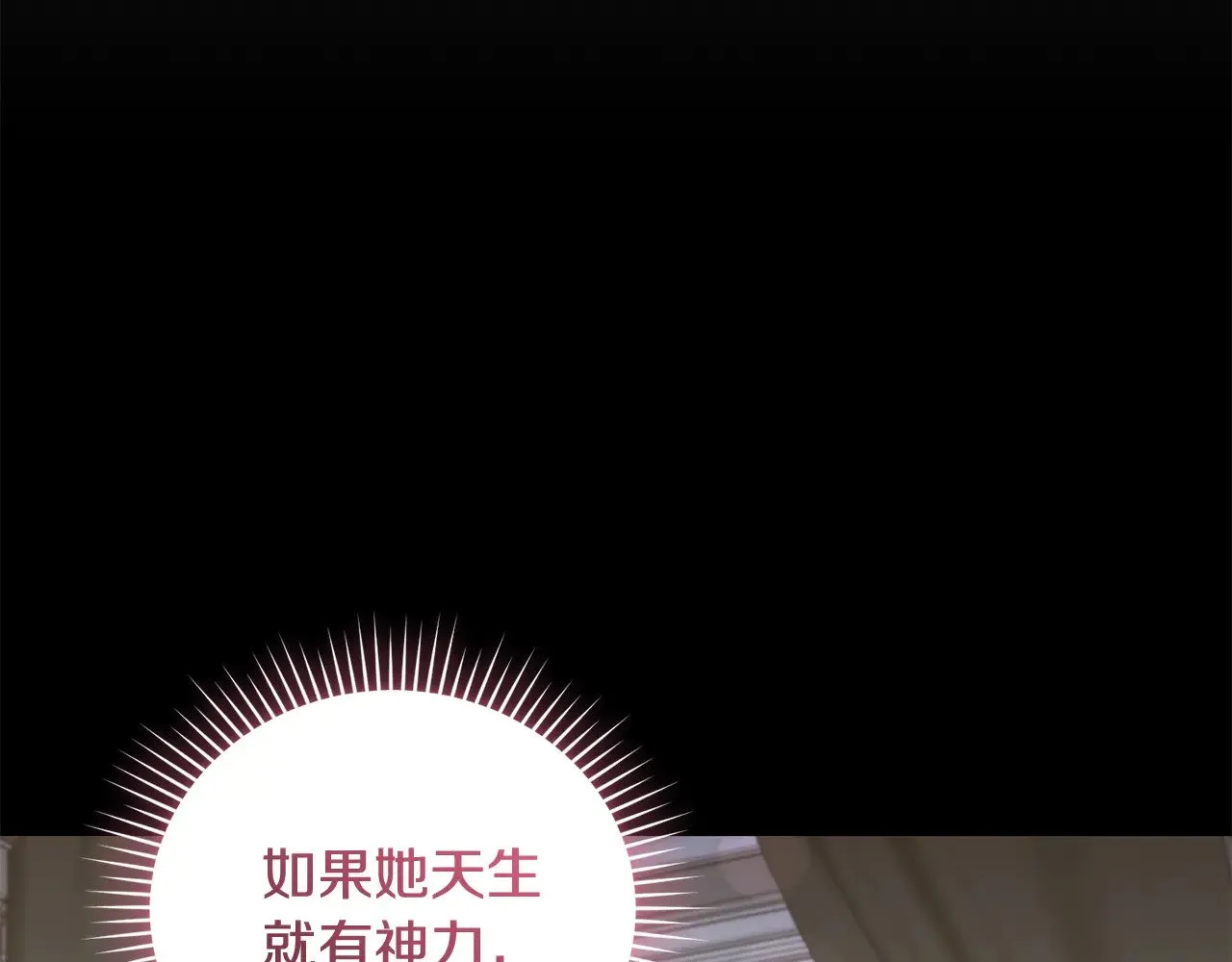 第50话 皇室血统141