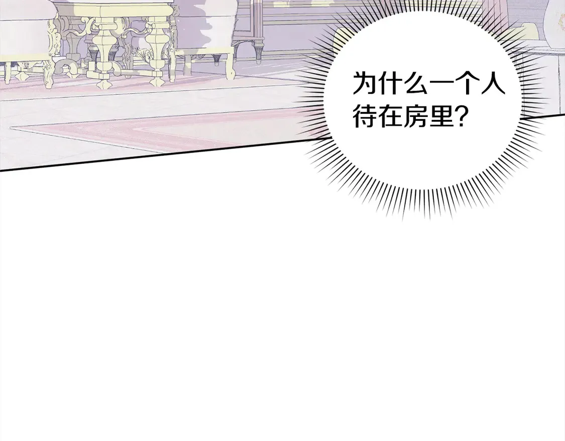 第11话 哥哥上药好温柔啊87