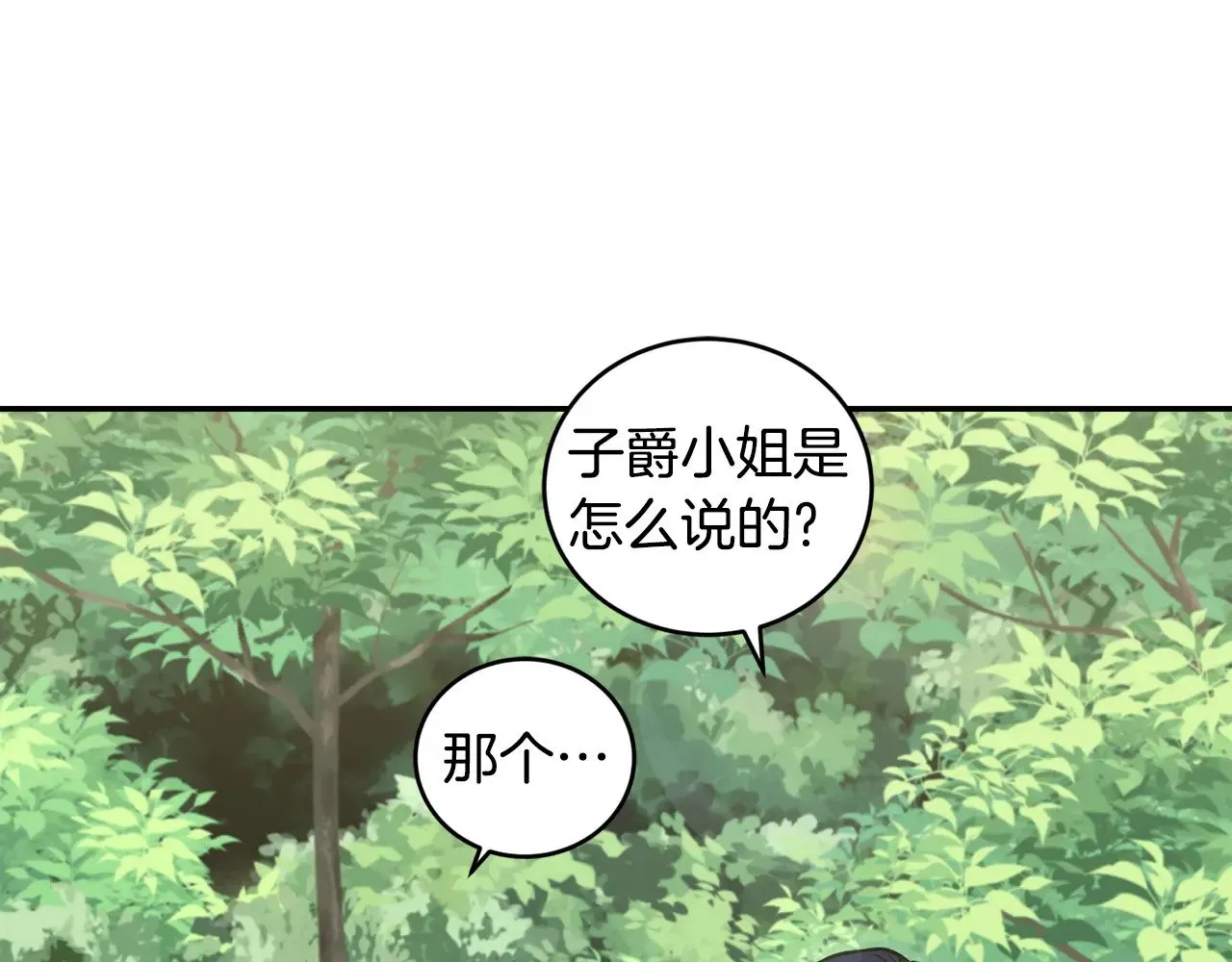第43话 崽崽逃跑15