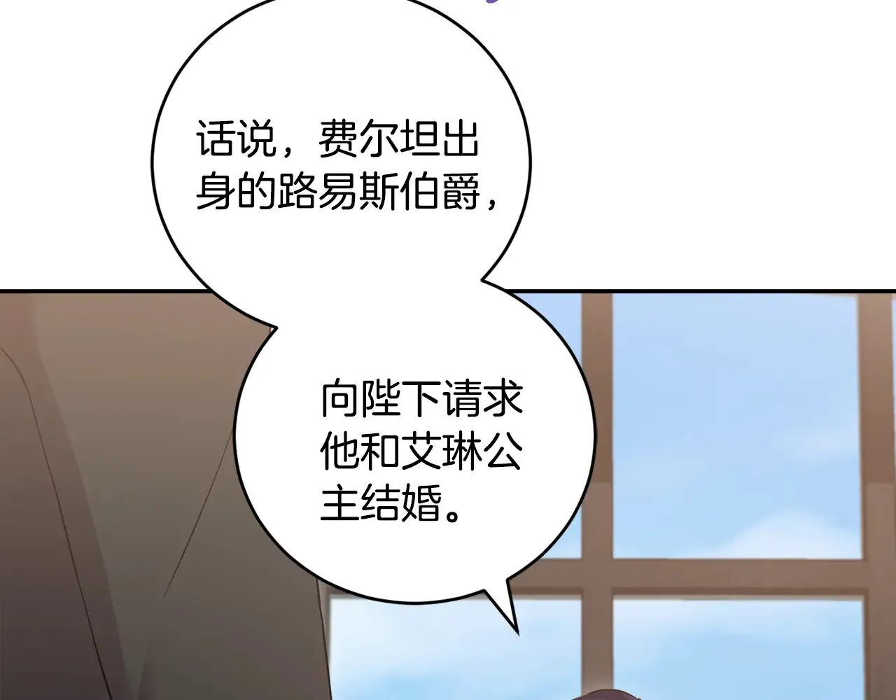 第63话 为了保护你79