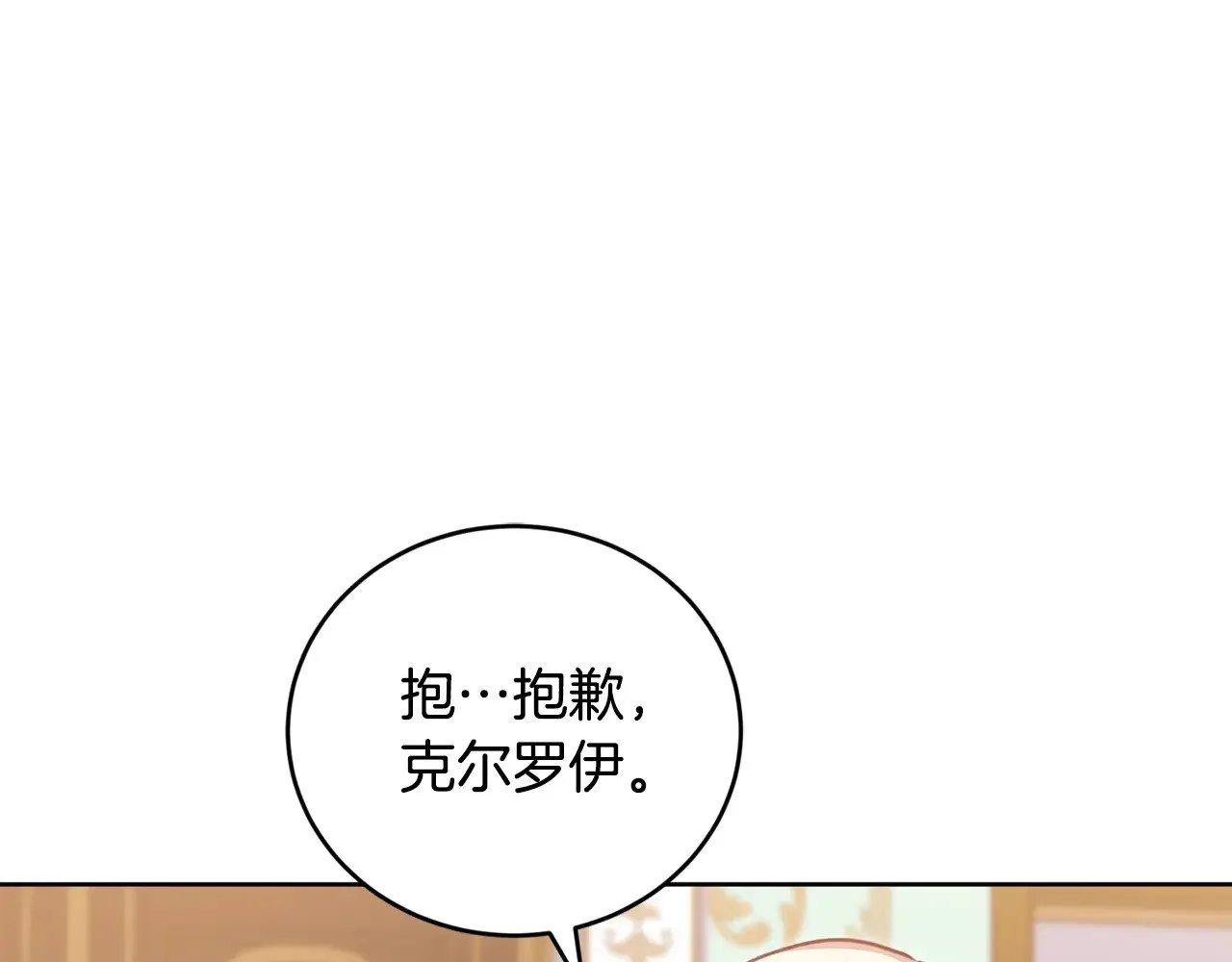 第26话 妈妈有问题？93