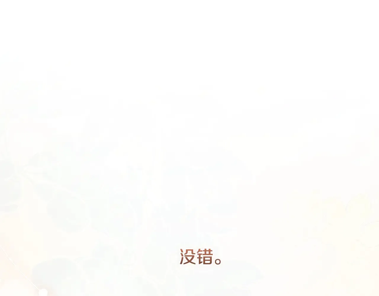 第55话 坦白身份47