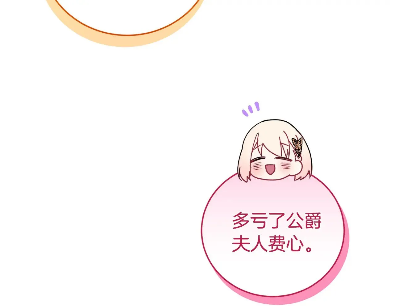 第32话 我选的人143