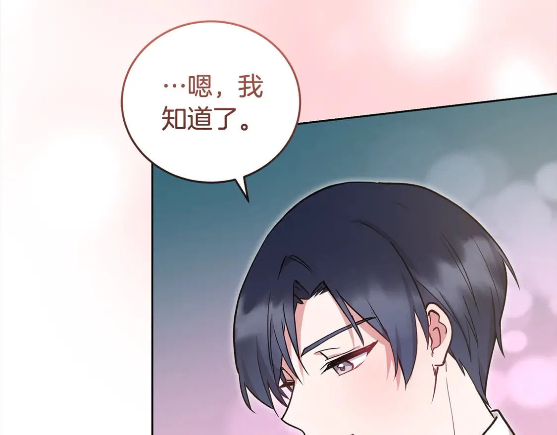 第11话 哥哥上药好温柔啊113