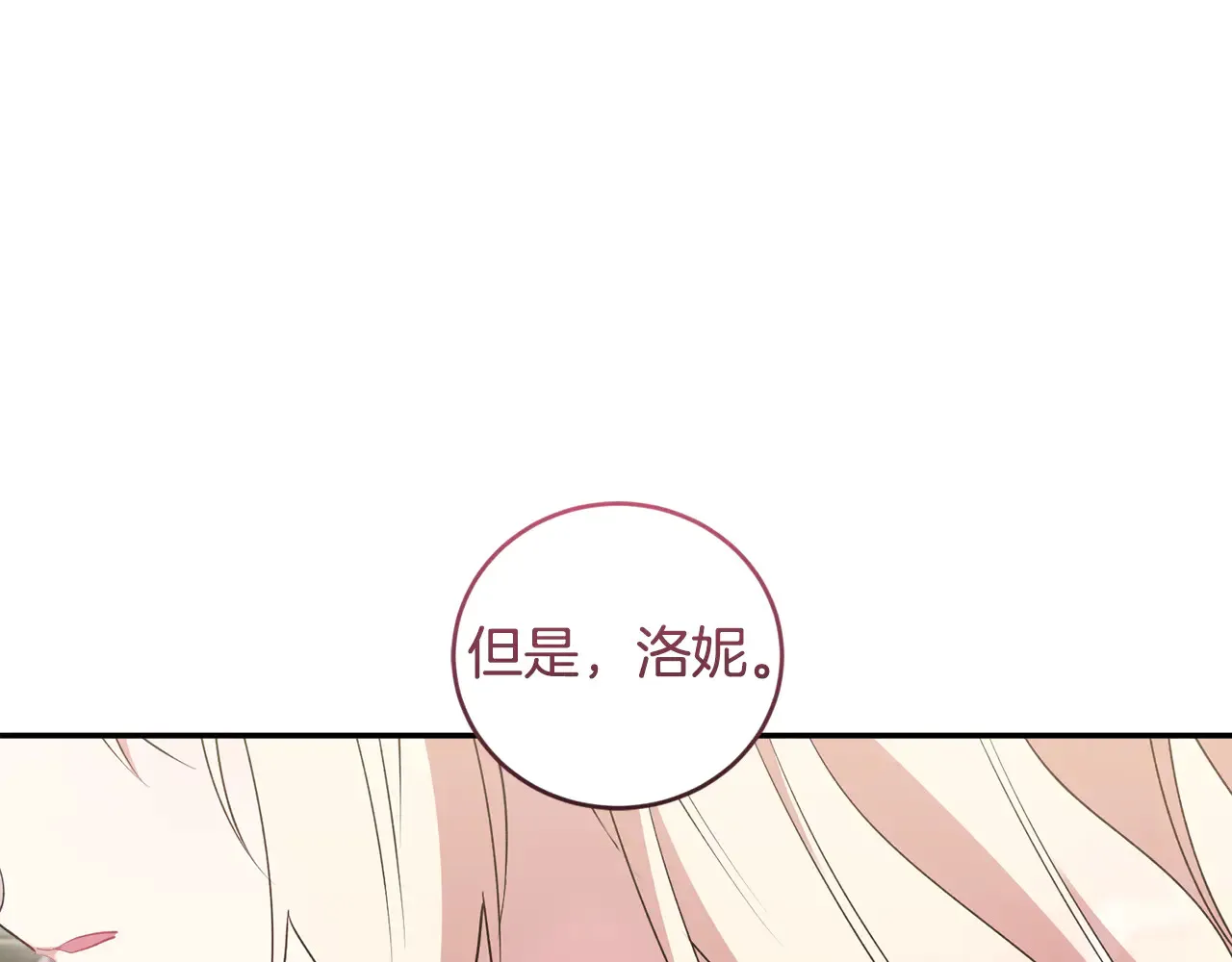 第61话 只是想利用我69