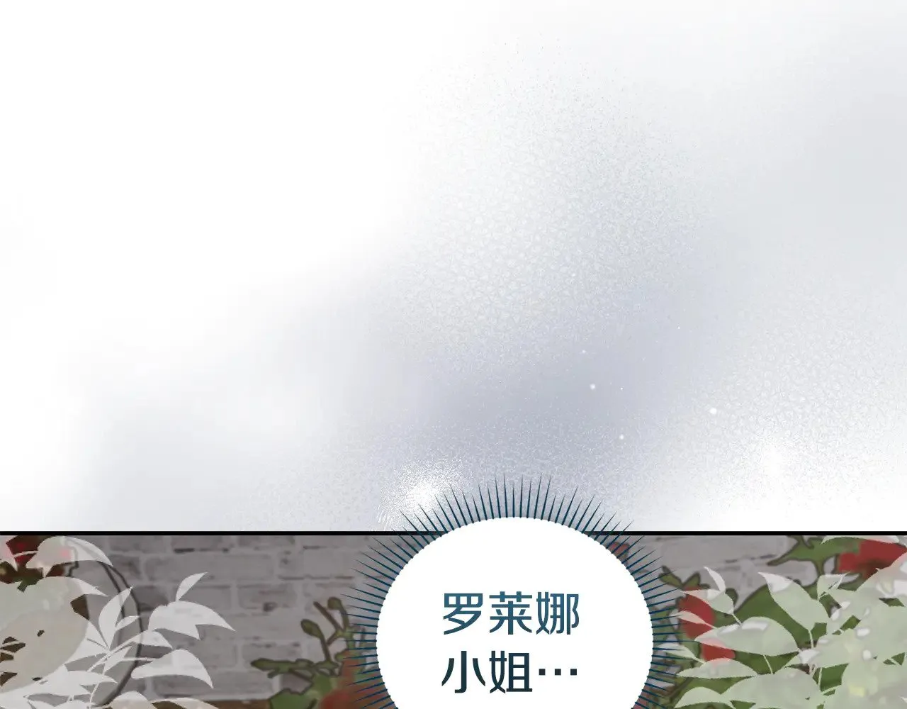 第34话 打倒心机女！193