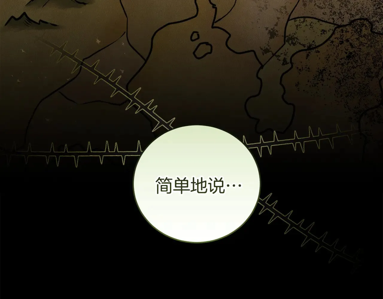 第66话 坦白身份63