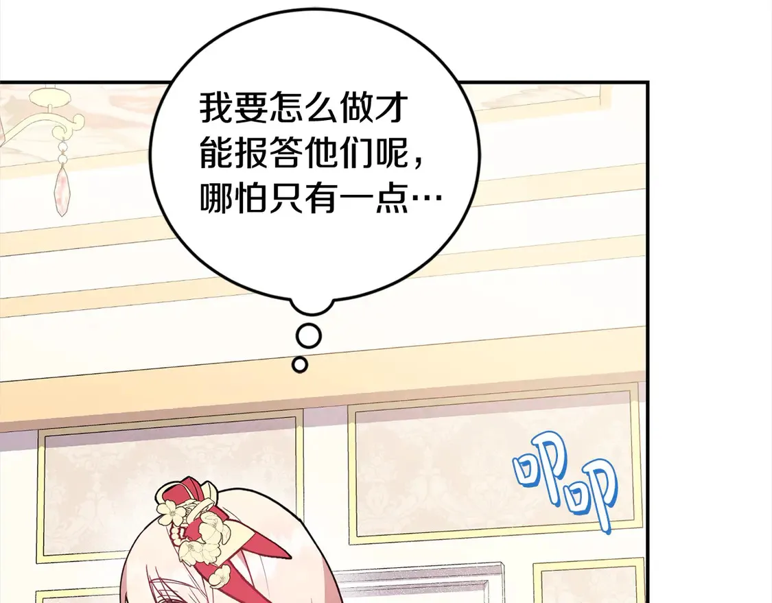 第8话 她说我没文化…114