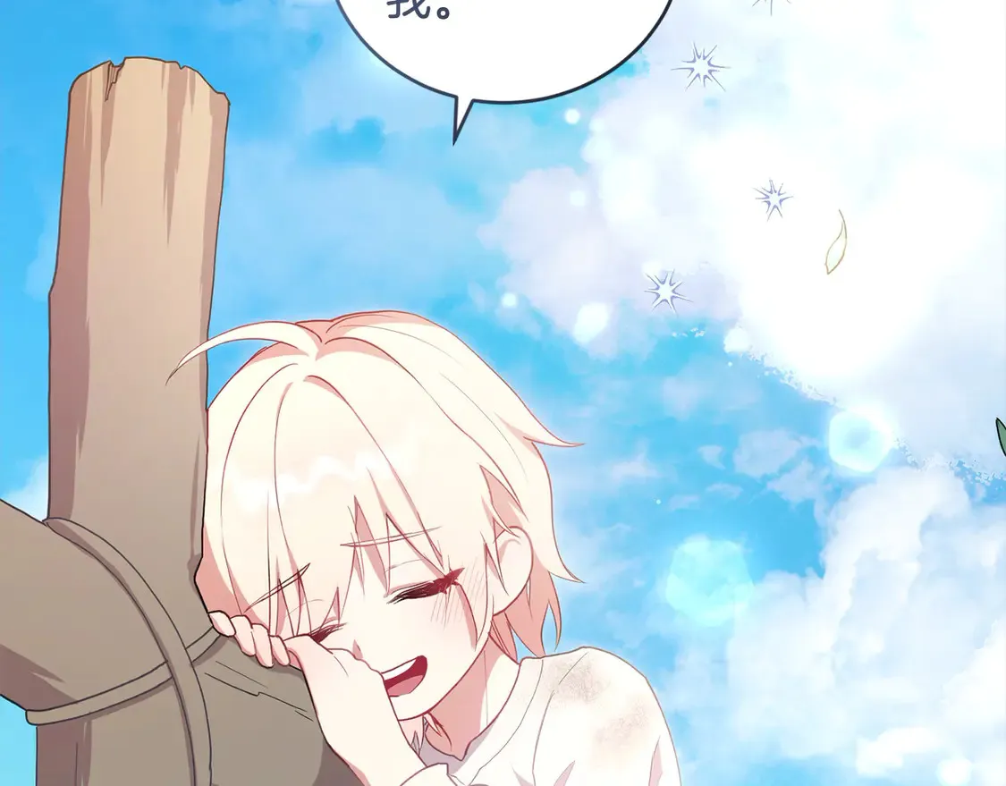 第1话 领养的男童竟是女孩？！21