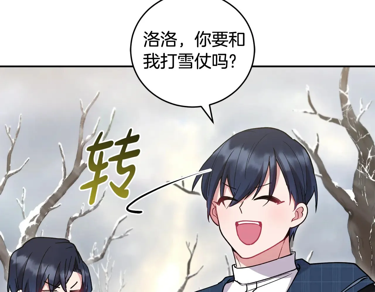 第51话 心脏怦怦49