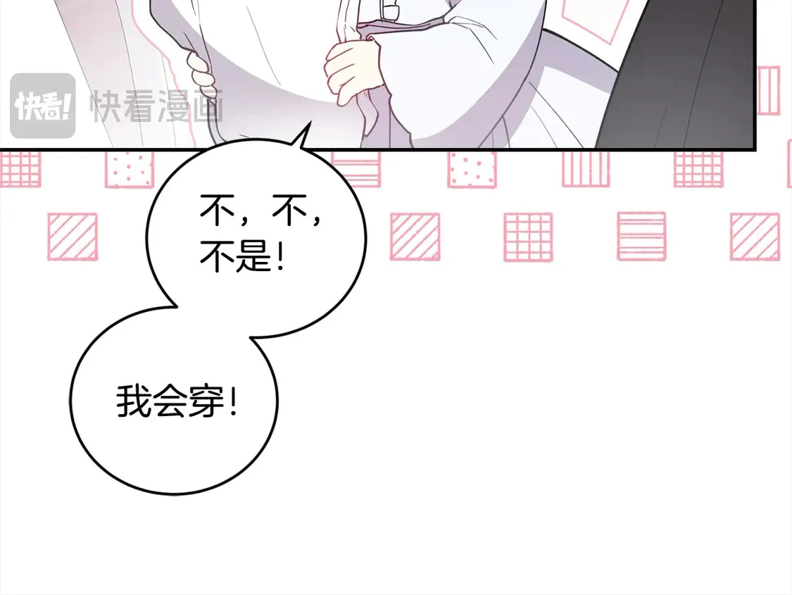 第4话 你身上怎么那么多伤？92