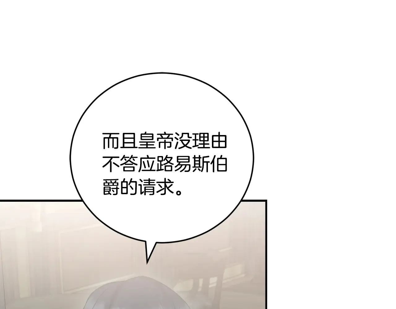 第63话 为了保护你85