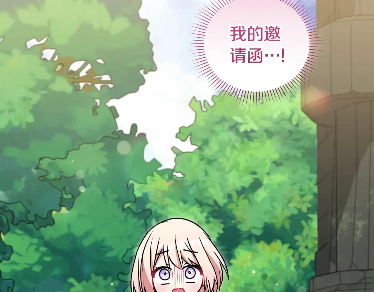 第38话 崽崽有神力？106