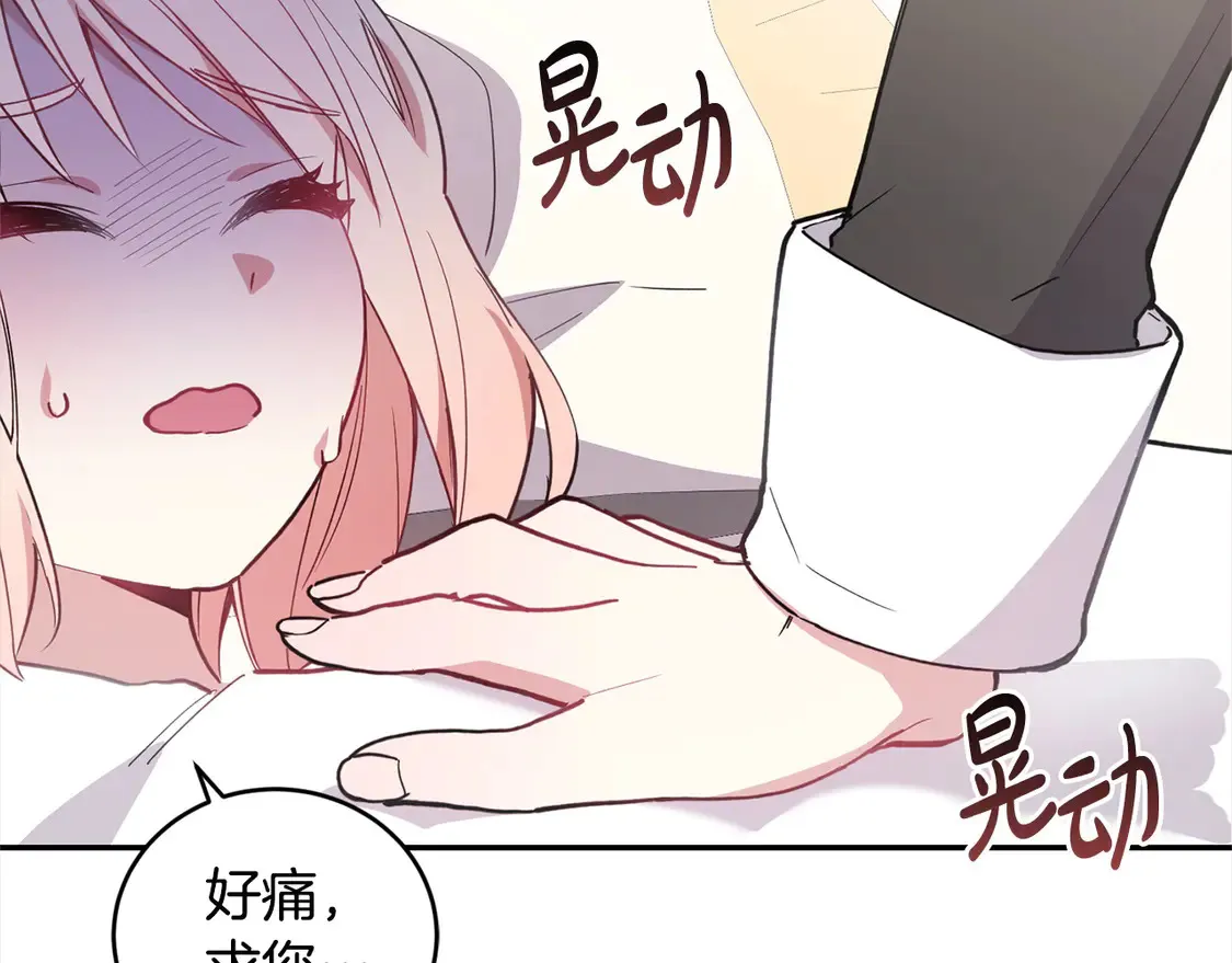 第4话 你身上怎么那么多伤？36