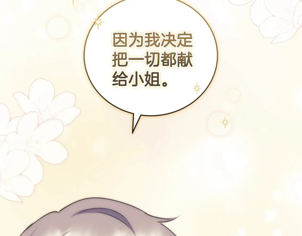 第33话 霸气回怼11
