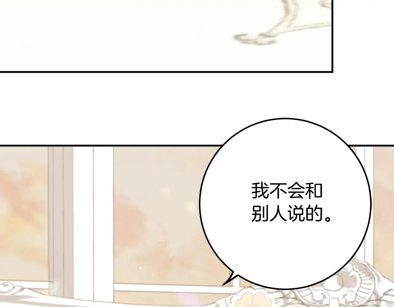 第38话 崽崽有神力？75
