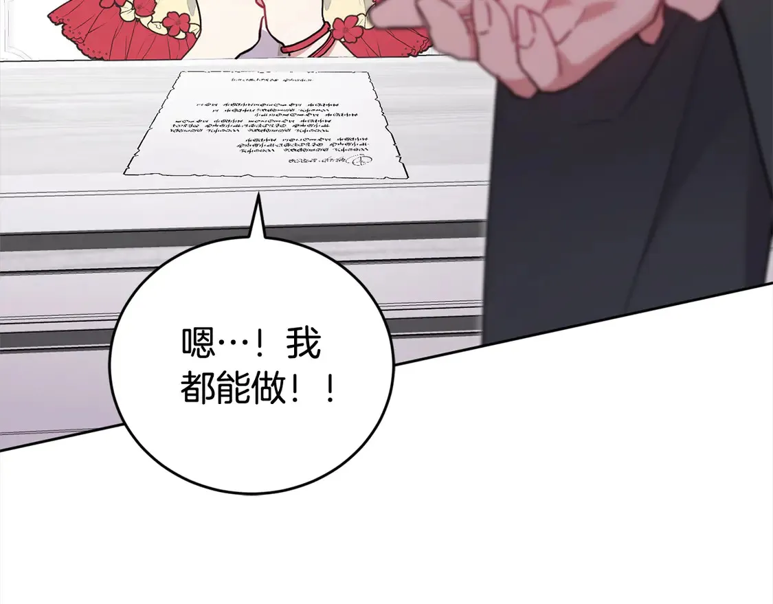 第6话 帅哥哥救了我！102