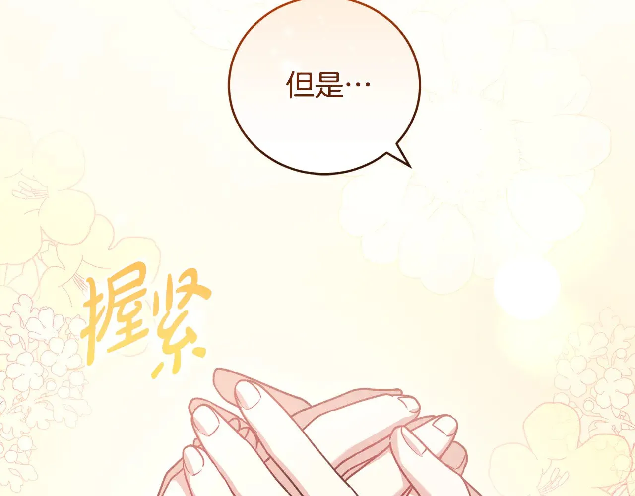 第53话 争夺女鹅97