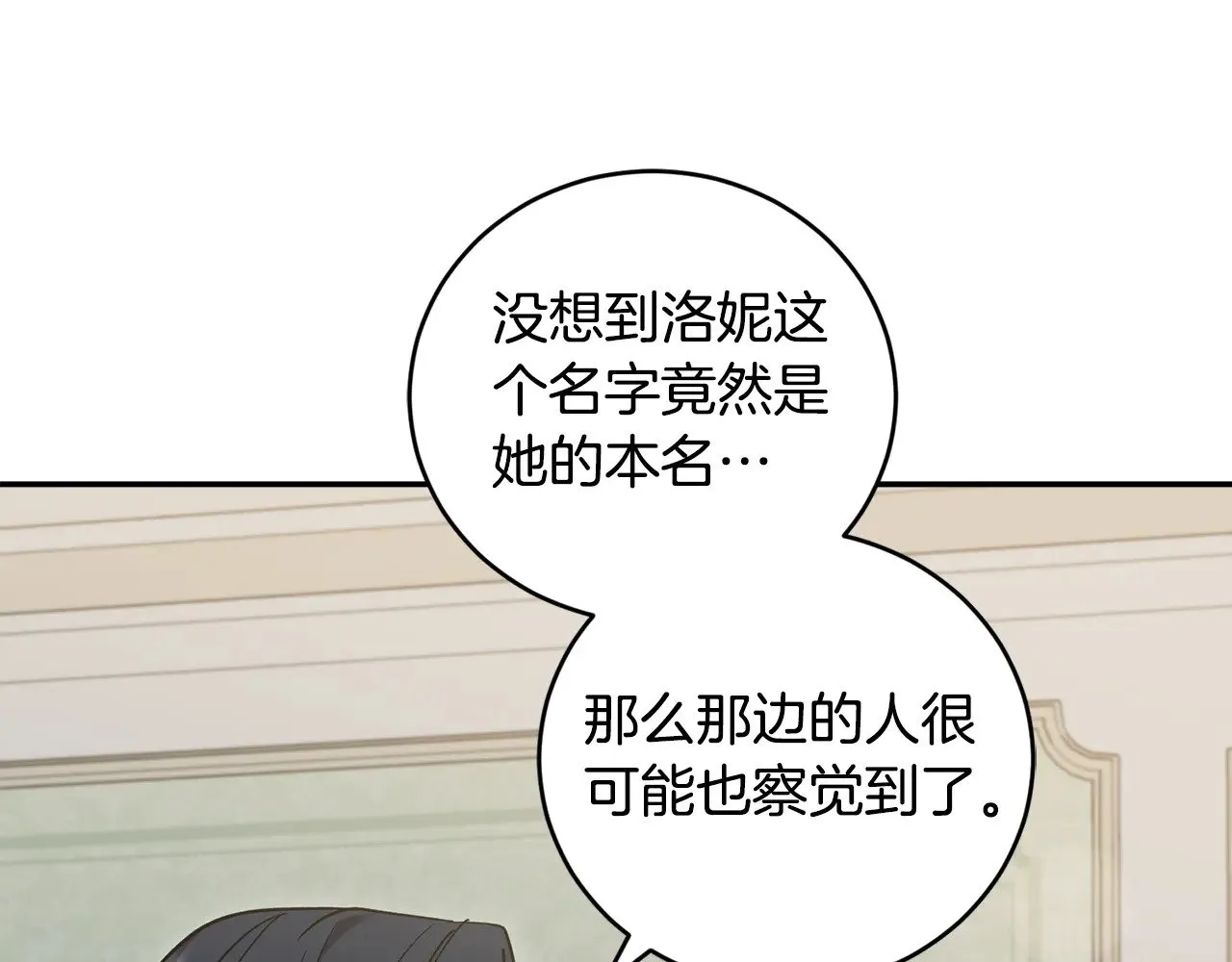 第51话 心脏怦怦185