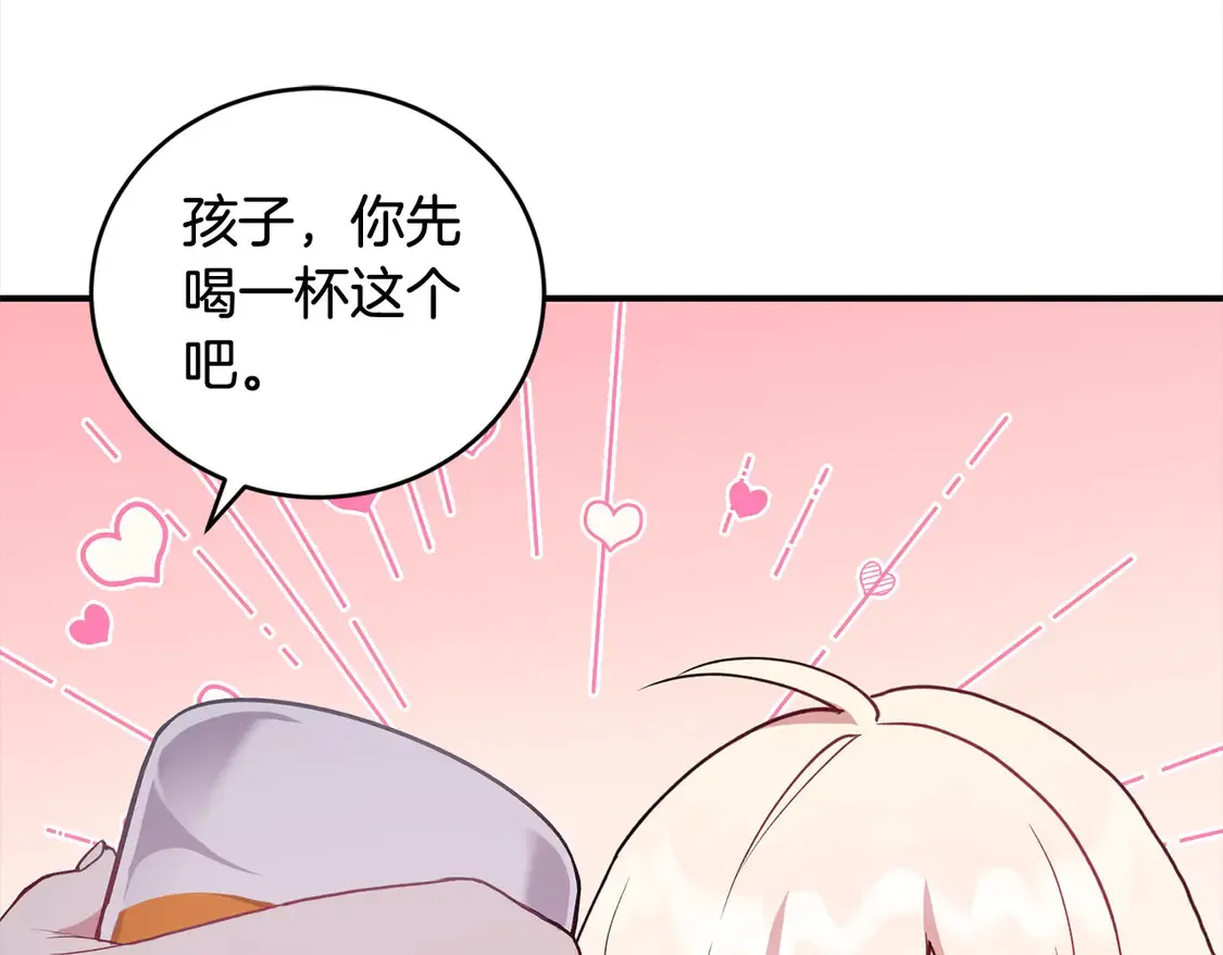 第1话 领养的男童竟是女孩？！203