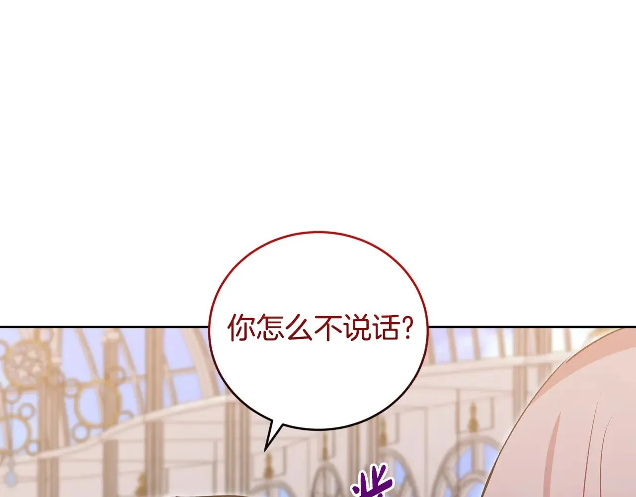 第32话 我选的人204