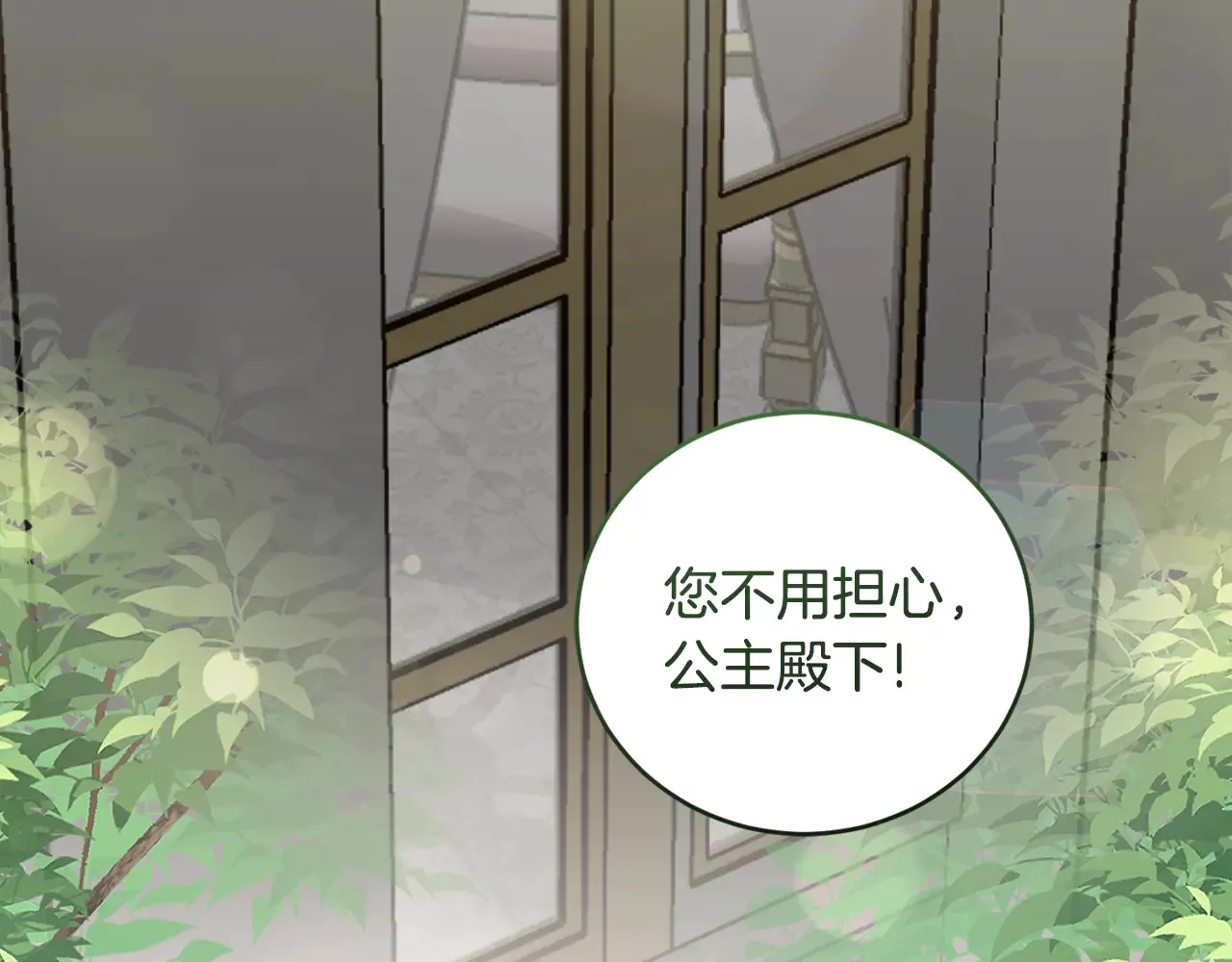 第61话 只是想利用我158