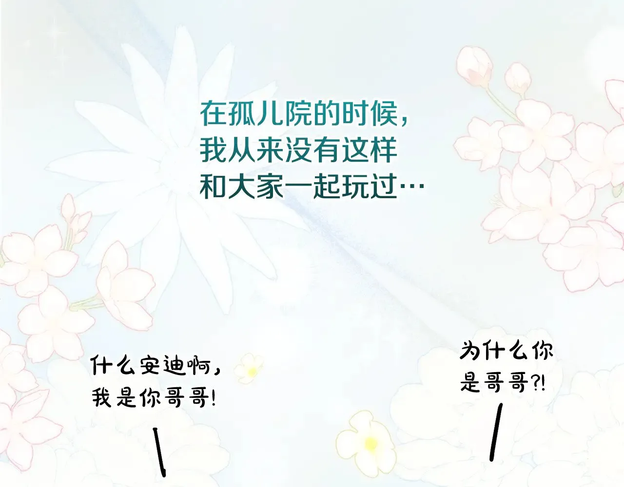 第37话 过家家116