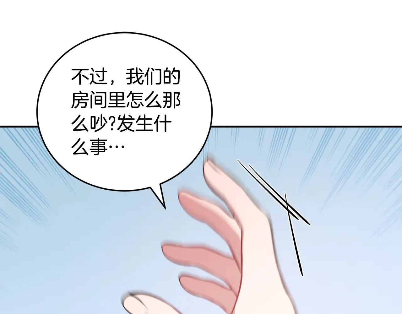 第27话 有危险85