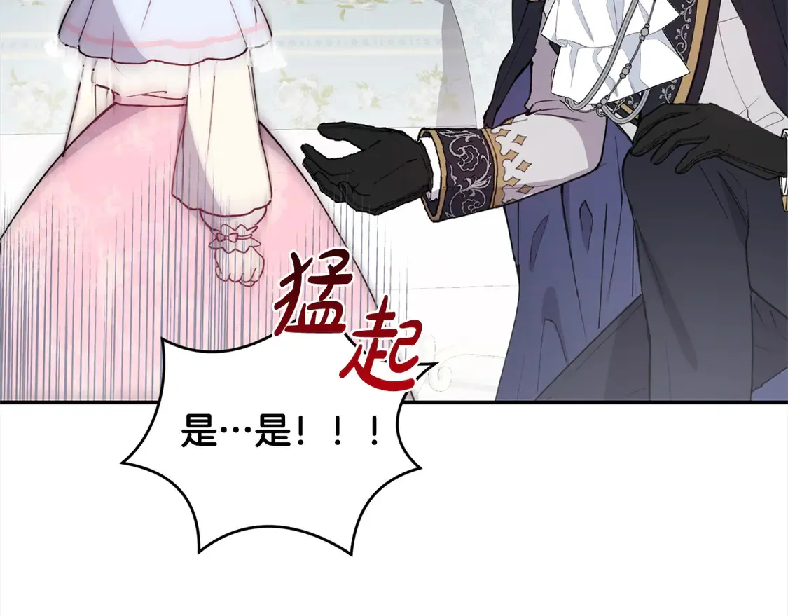 第3话 取新名字113