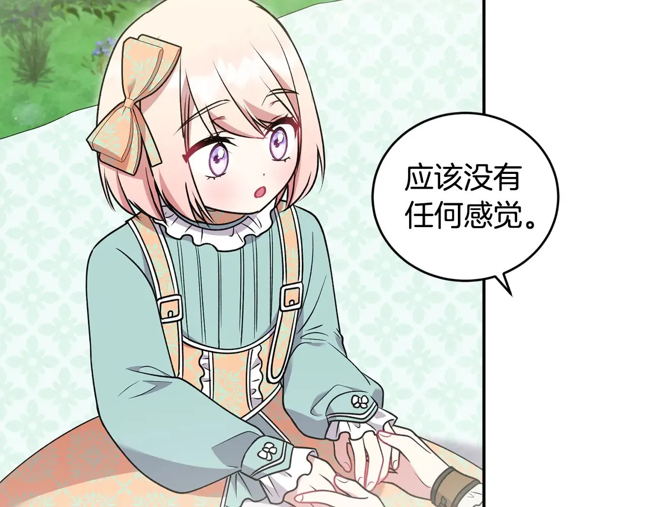 第37话 过家家174