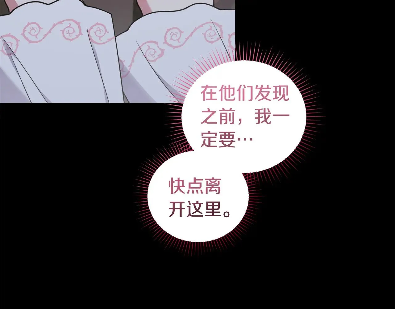 第43话 崽崽逃跑150