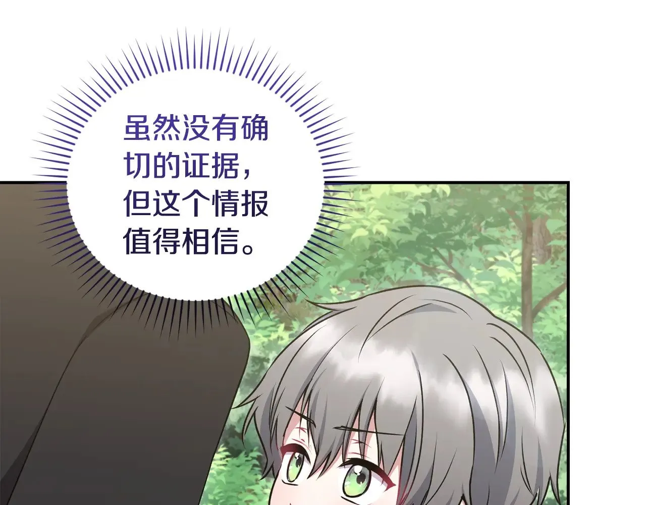 第43话 崽崽逃跑49