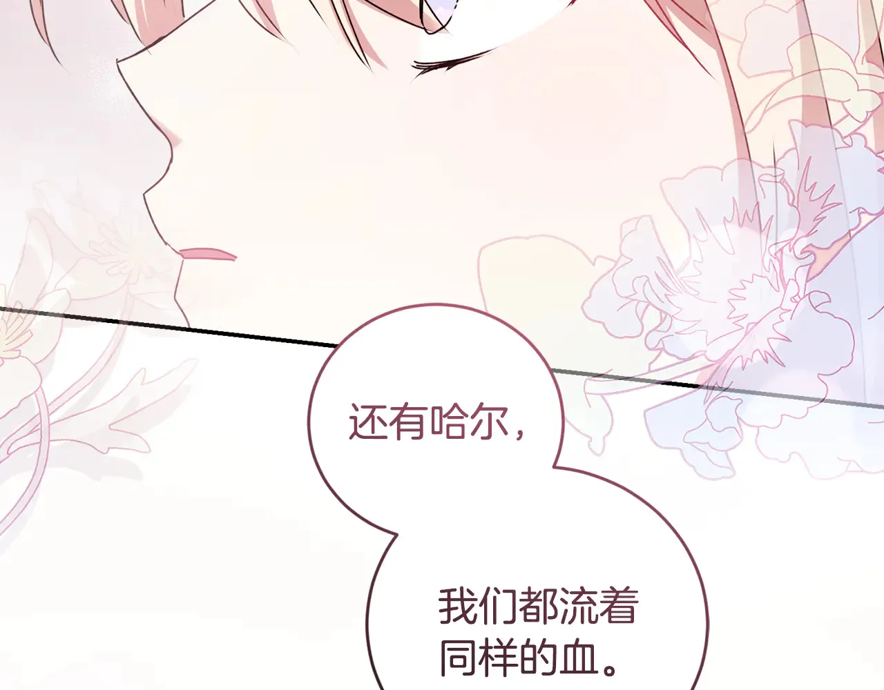 第61话 只是想利用我52