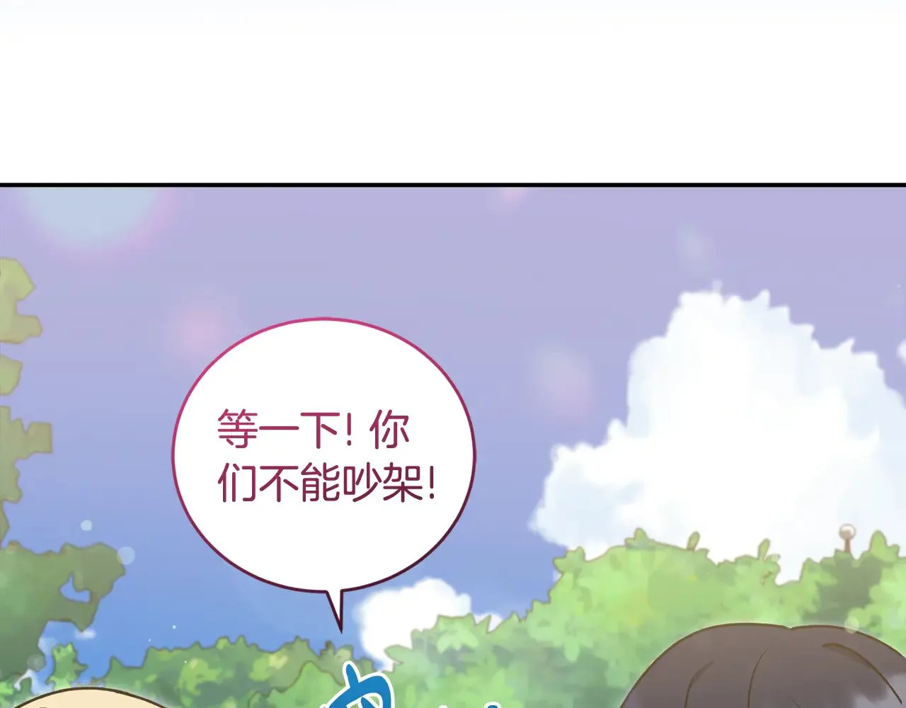 第37话 过家家87