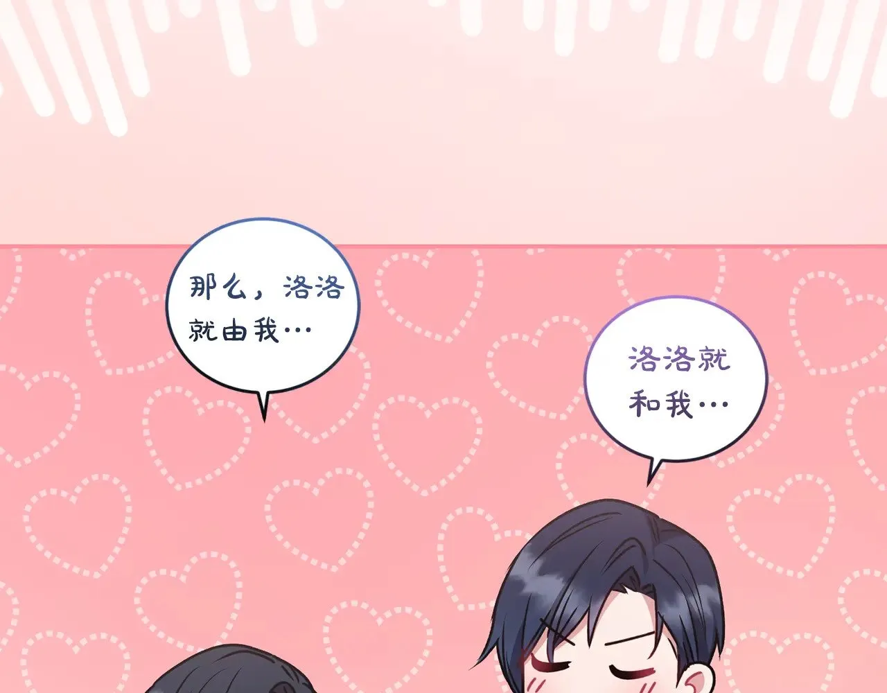 第45话 崽崽获救！184
