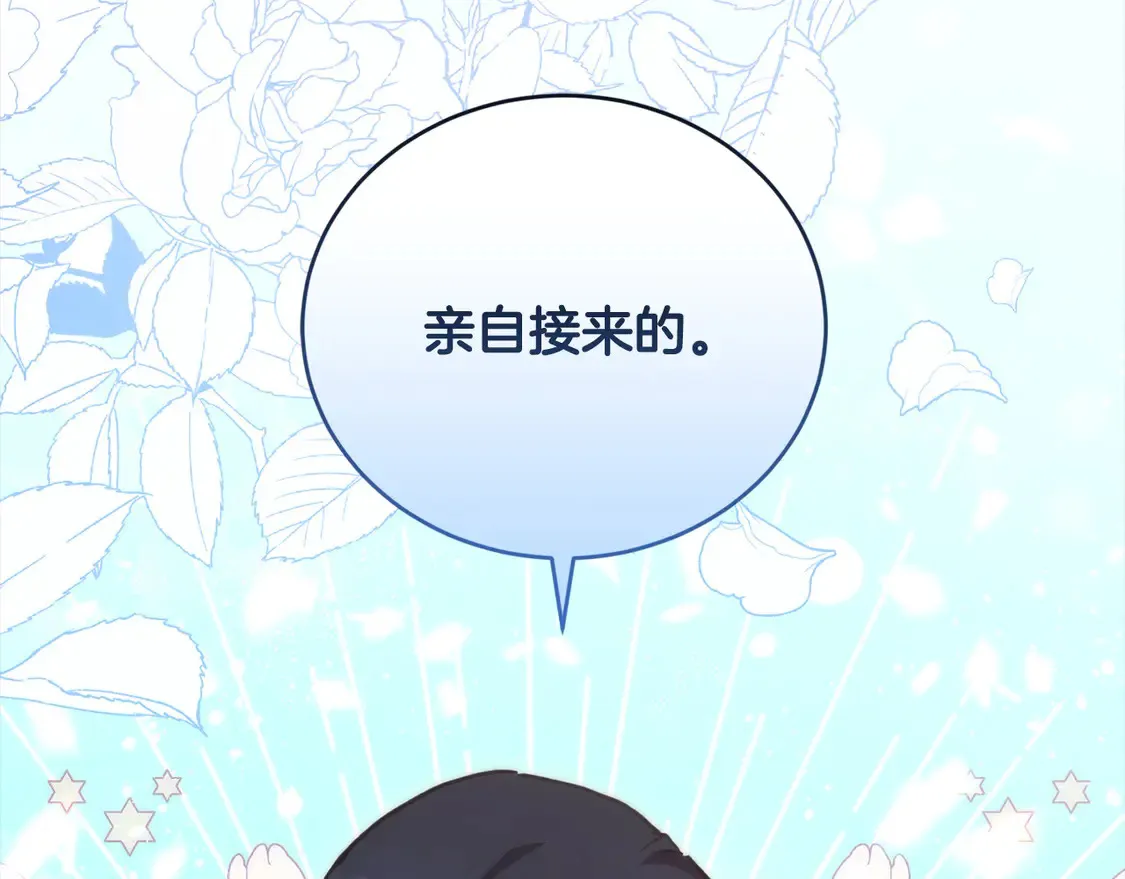 第11话 哥哥上药好温柔啊139
