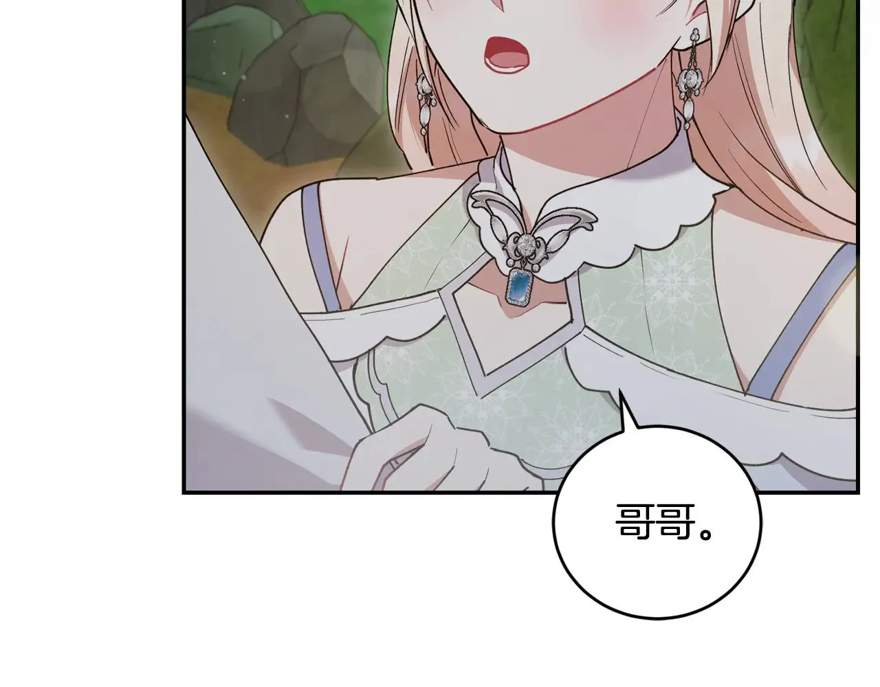第49话 举高高49