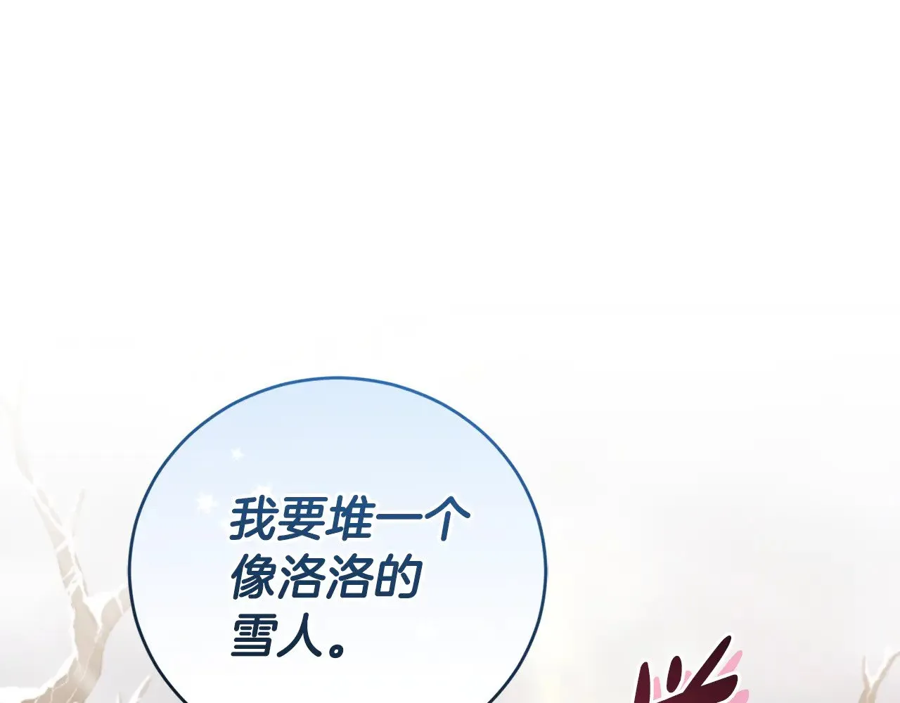 第51话 心脏怦怦25