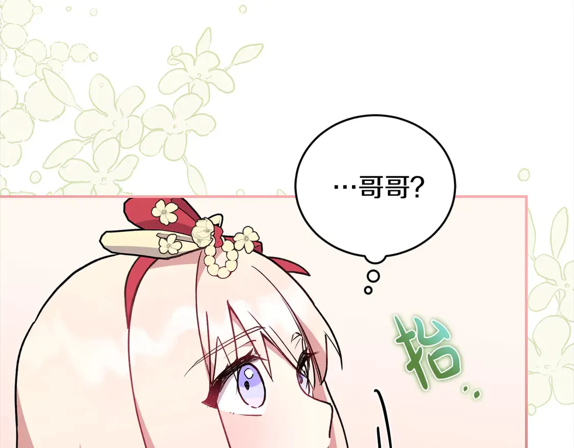 第7话 刁蛮小姐驾到！27