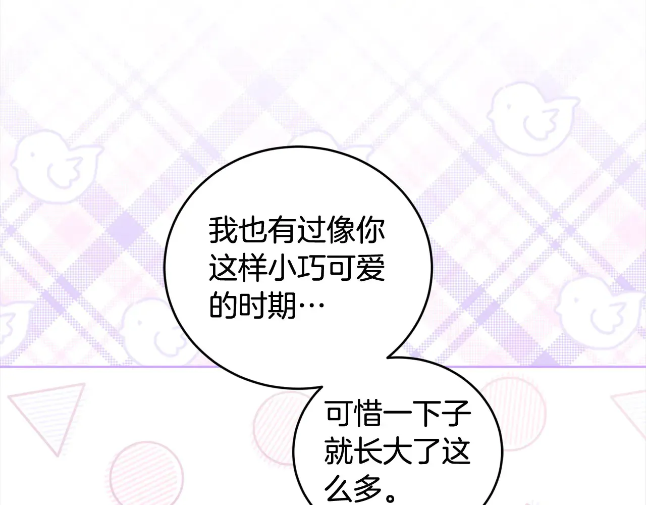 第21话 皇子的演奏18