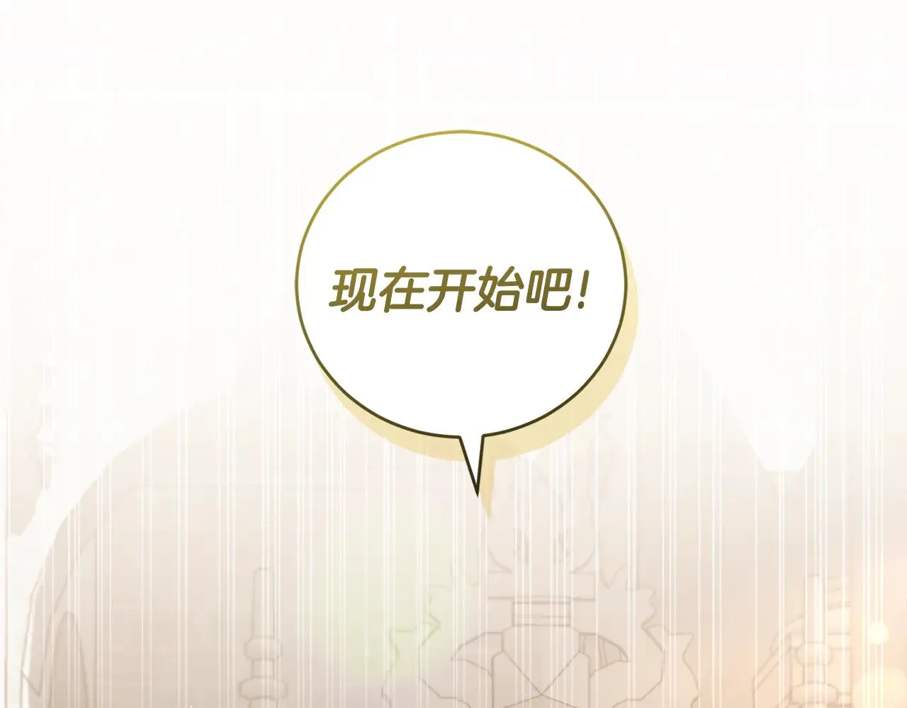 第62话 专属骑士39