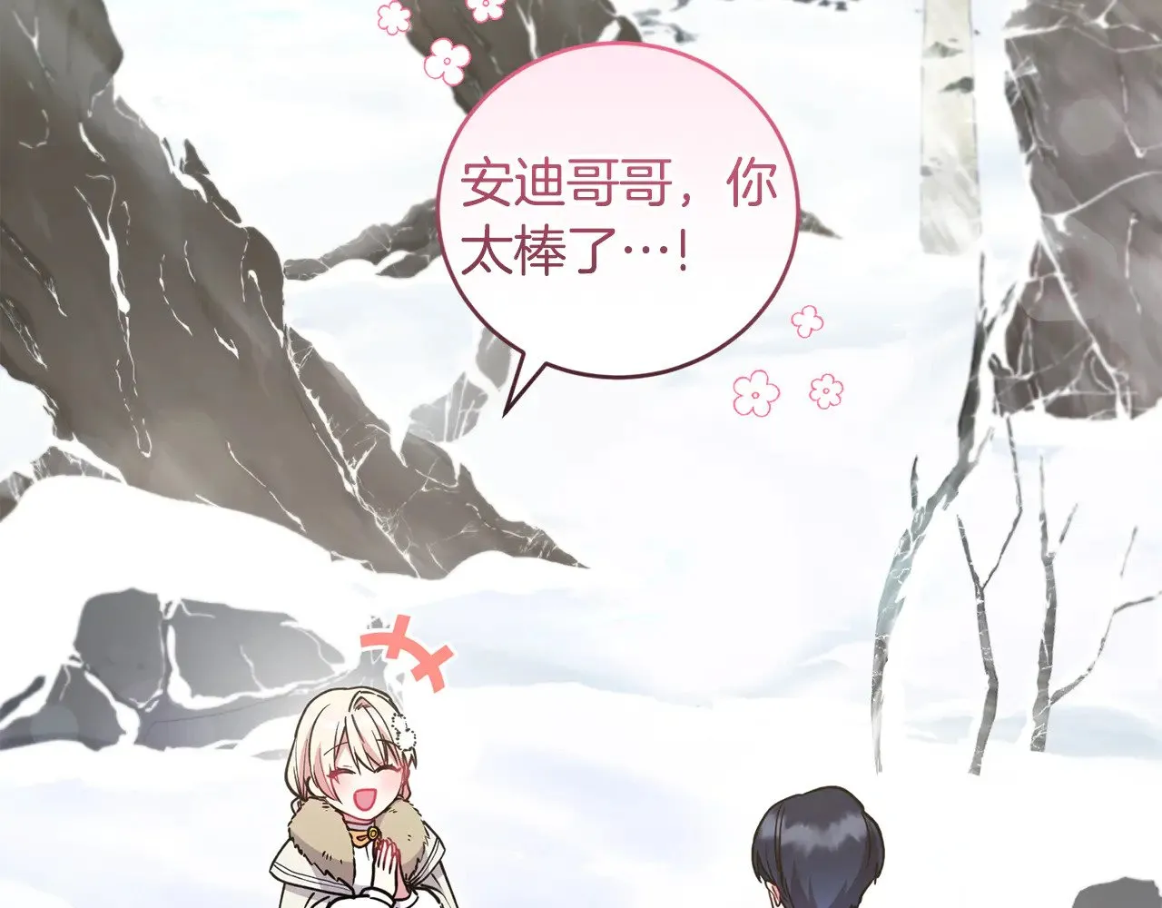 第51话 心脏怦怦120