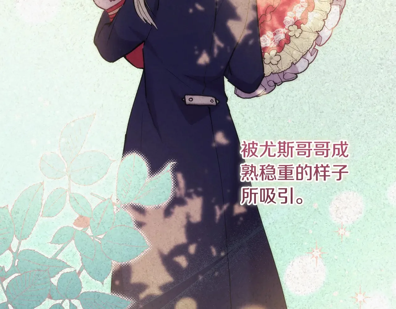 第52话 喜欢上哥哥143