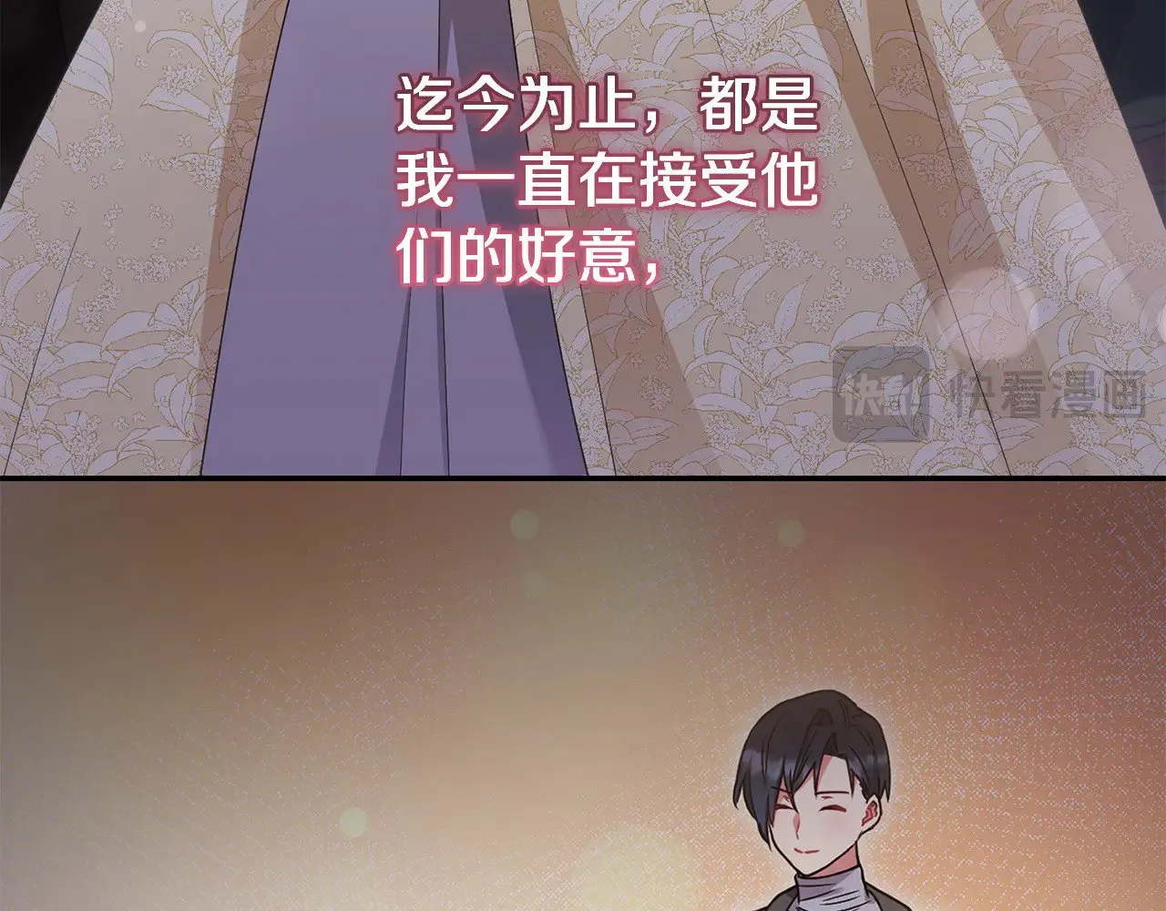 第52话 喜欢上哥哥43